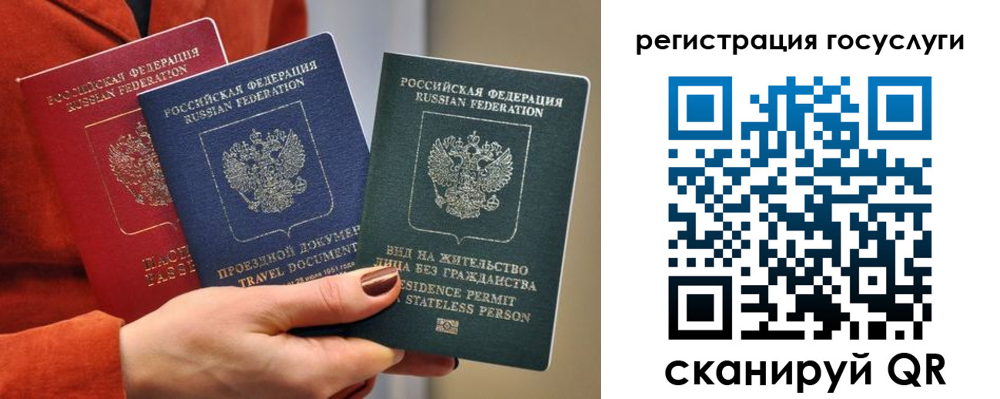 прописка в Унече