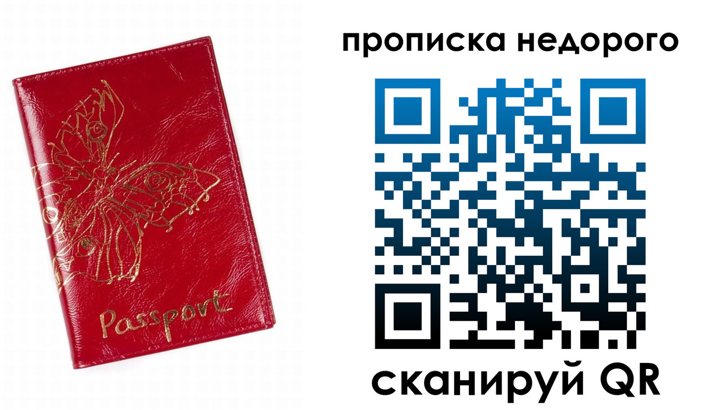 временная регистрация в квартире в Унече