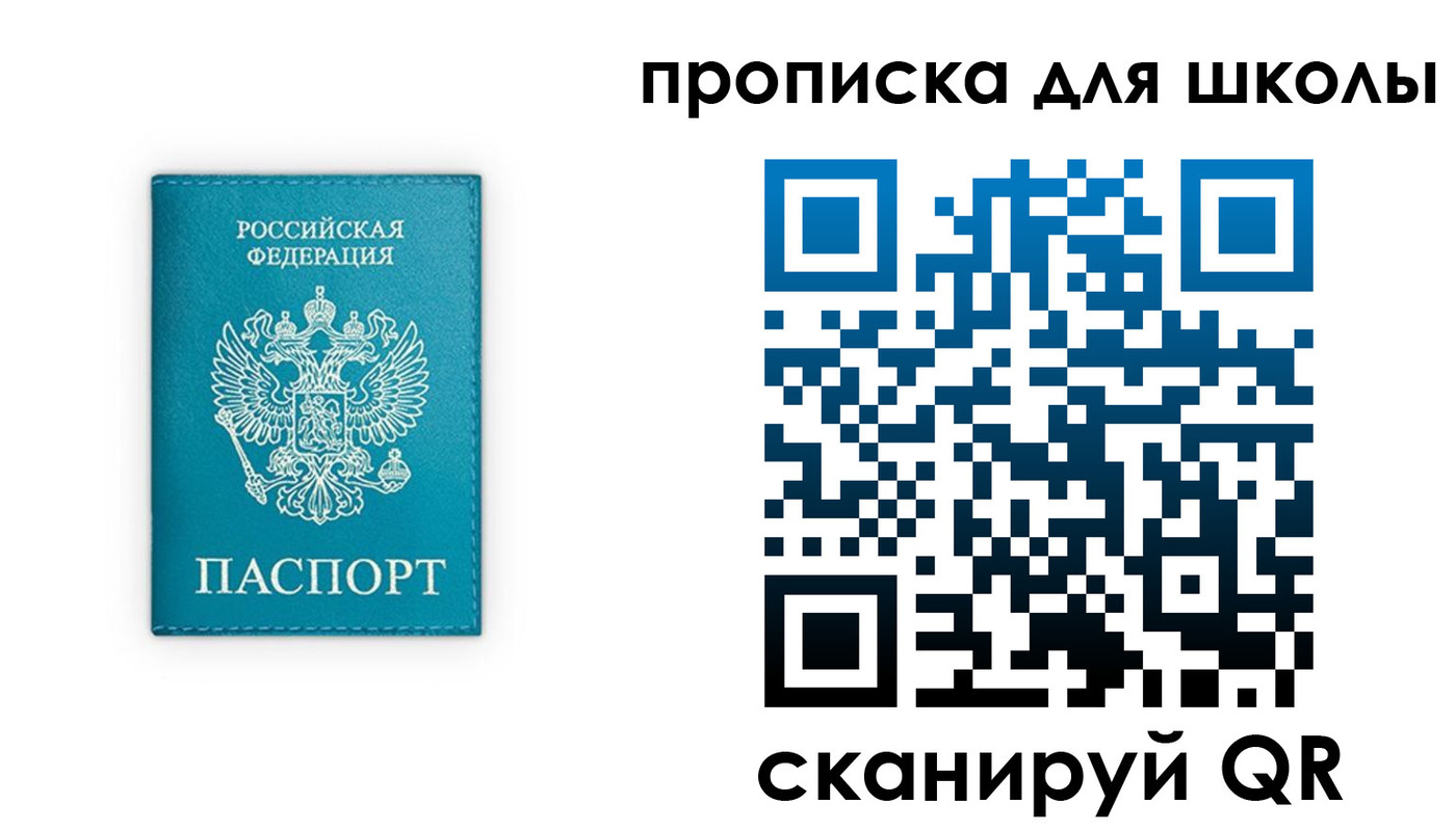 временная регистрация в квартире в Унече