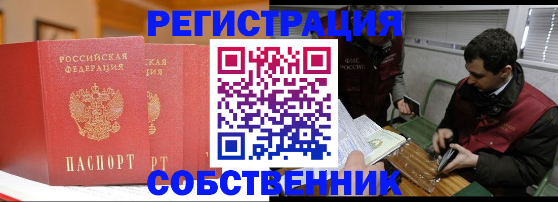 прописка для военкомата в Унече