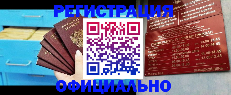 временная регистрация госуслуги в Унече