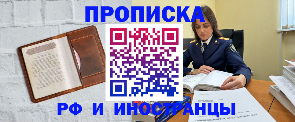 найти адрес прописки в Унече